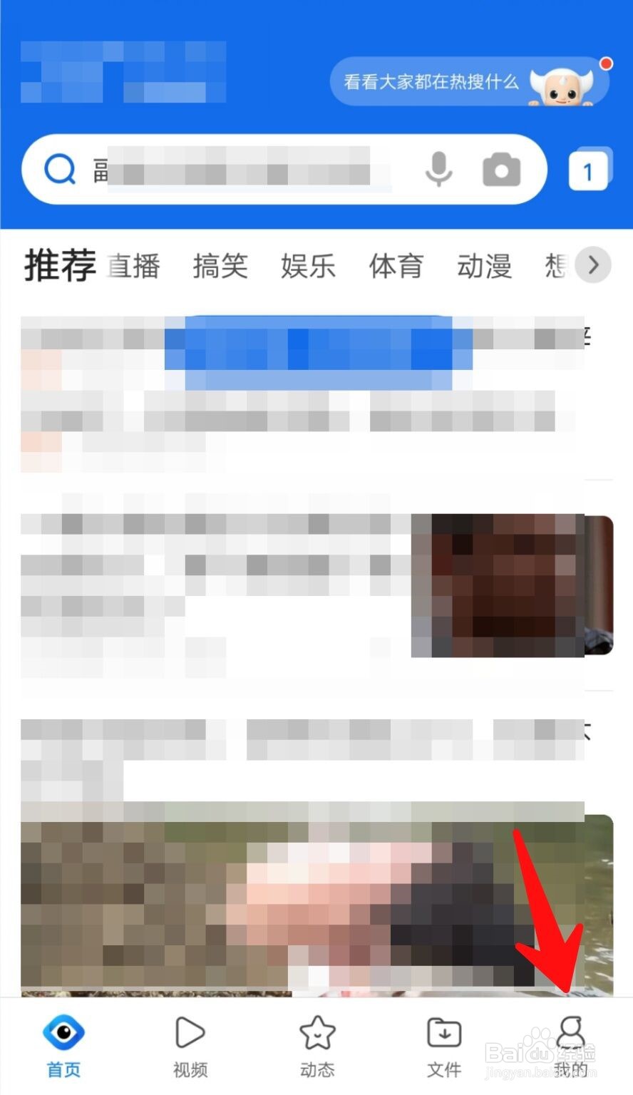 如何注销手机QQ浏览器？