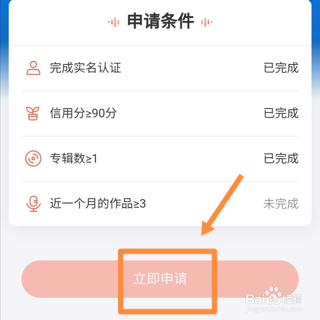 喜马拉雅怎样进行岗位认证