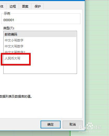 excel如何将数字转换为人民币大写？