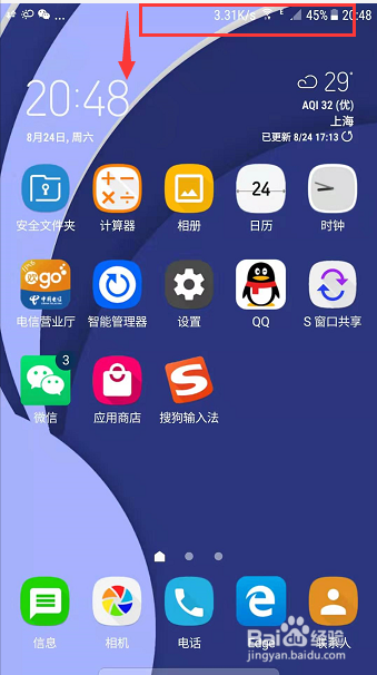 三星手机如何截屏