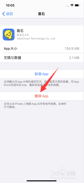 iphone11怎么删除最右App