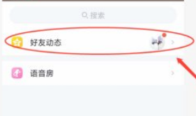 qq空间访客怎么看全部