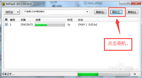 小米4移动版4G救砖教程