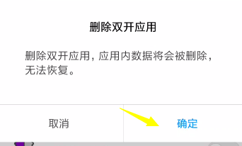 手机应用怎么双开