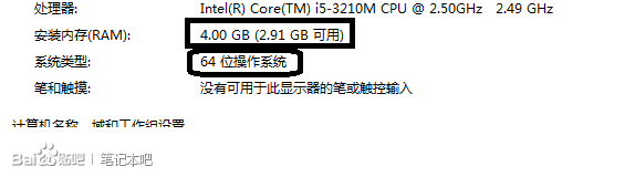 64位WIN7 4G内存　却显示为2.91G可用的解决方法