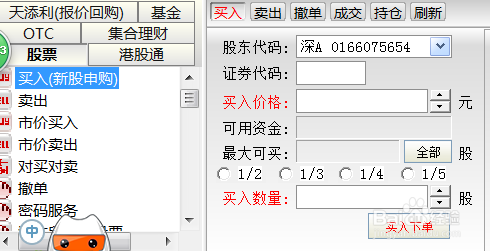 新手进来，如何买卖股票