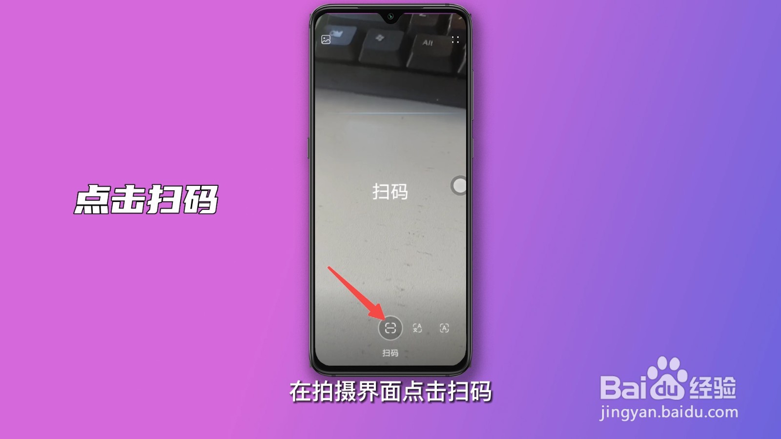 华为手机怎么扫一扫连接wifi