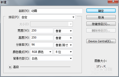 ps怎么做动态图片
