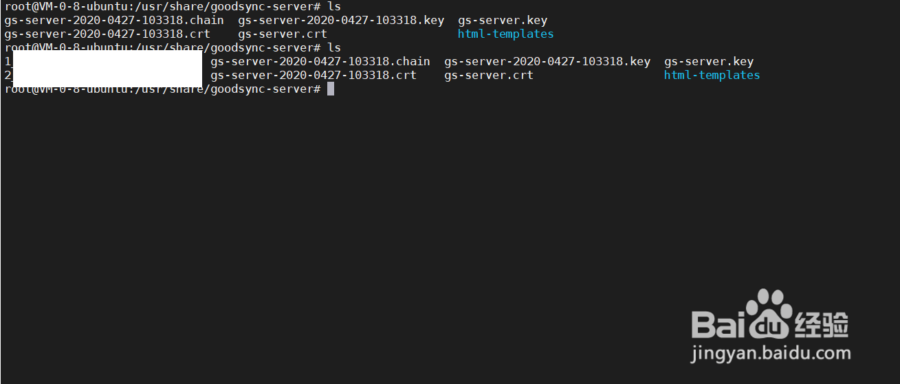 GoodSync Server如何替换证书