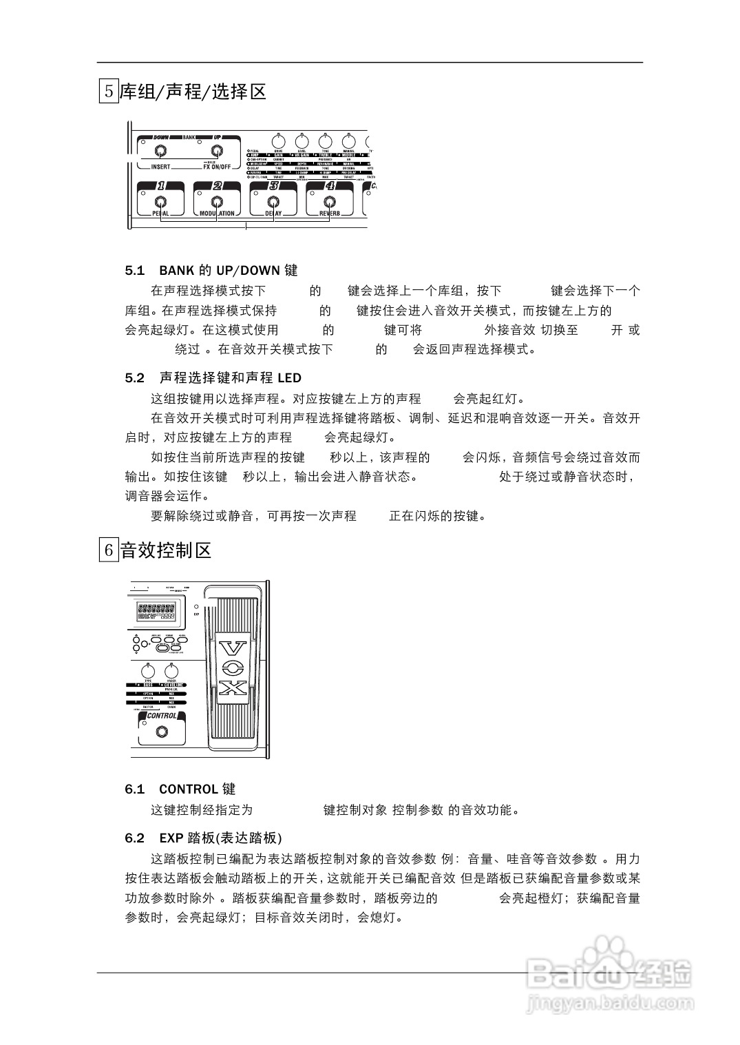 VOX ToneLab调音台使用说明书:[1]