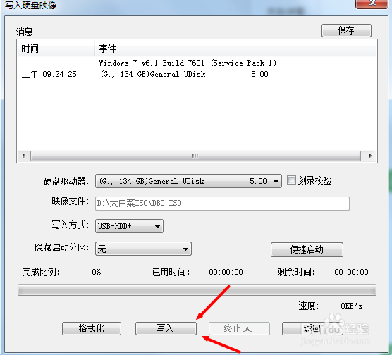 如何使用大白菜U盘重装系统