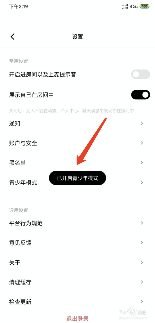 赫兹app怎样开启青少年模式限制未成年人使用