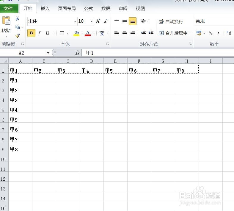 教你几个EXCEL表格使用技巧