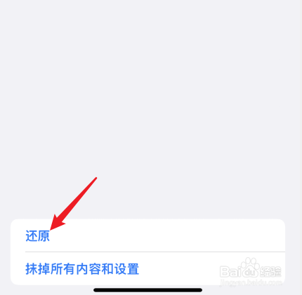 iphone13连接wifi上不了网