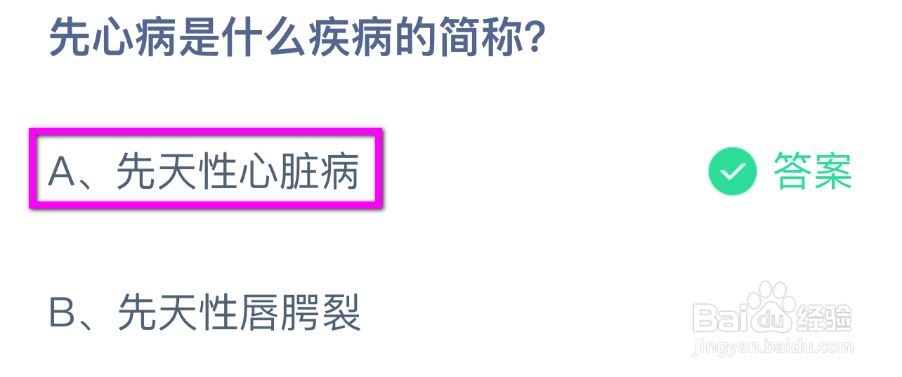 蚂蚁庄园9月29日最新答案大全2024