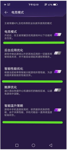 vivox30pro怎样开启电竞模式