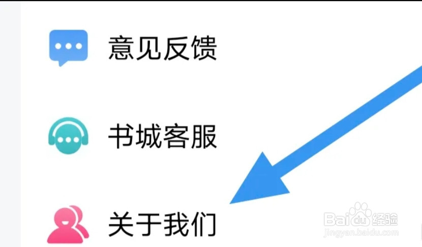 千秋悦读APP怎样查看隐私策略条款?