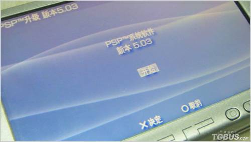 PSP 5.03官方系统图文升级教程