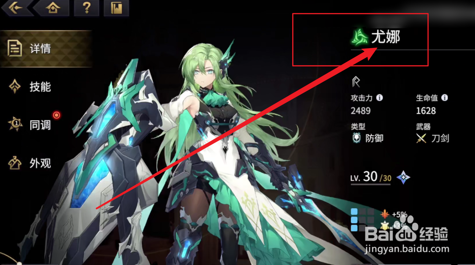 悠久之树尤娜怎么玩