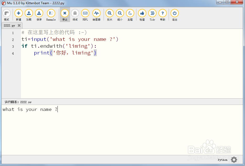 python if 语句实例解读