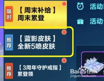 qq飞车皮肤买了之后怎么找到