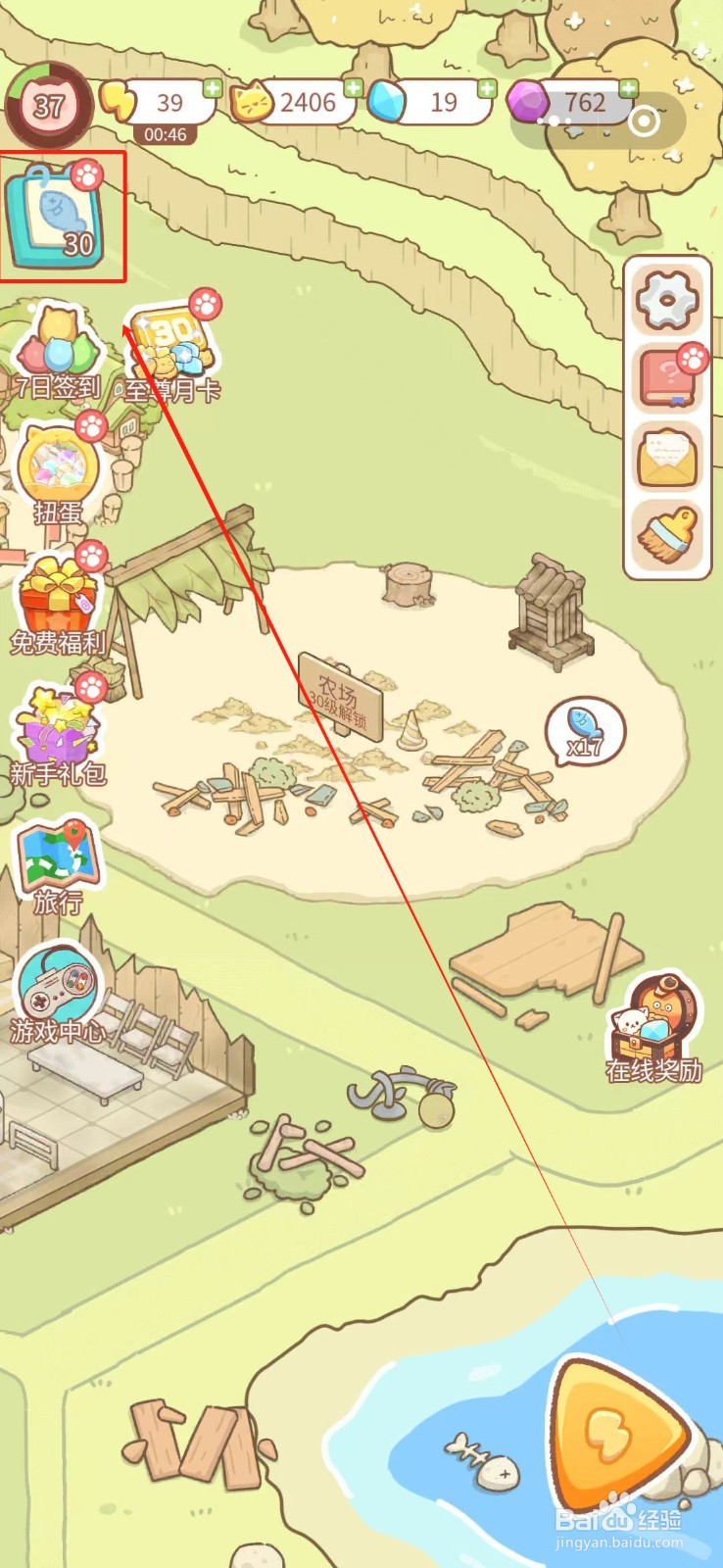 猫之岛的农场怎么清扫垃圾