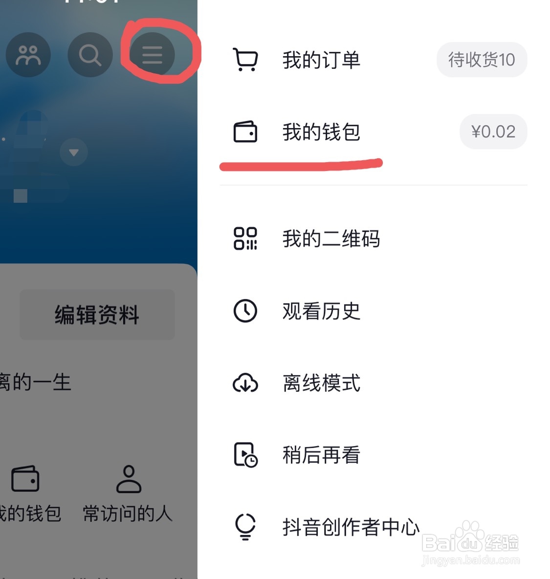 抖音软件上的抖音月付如何提前还款