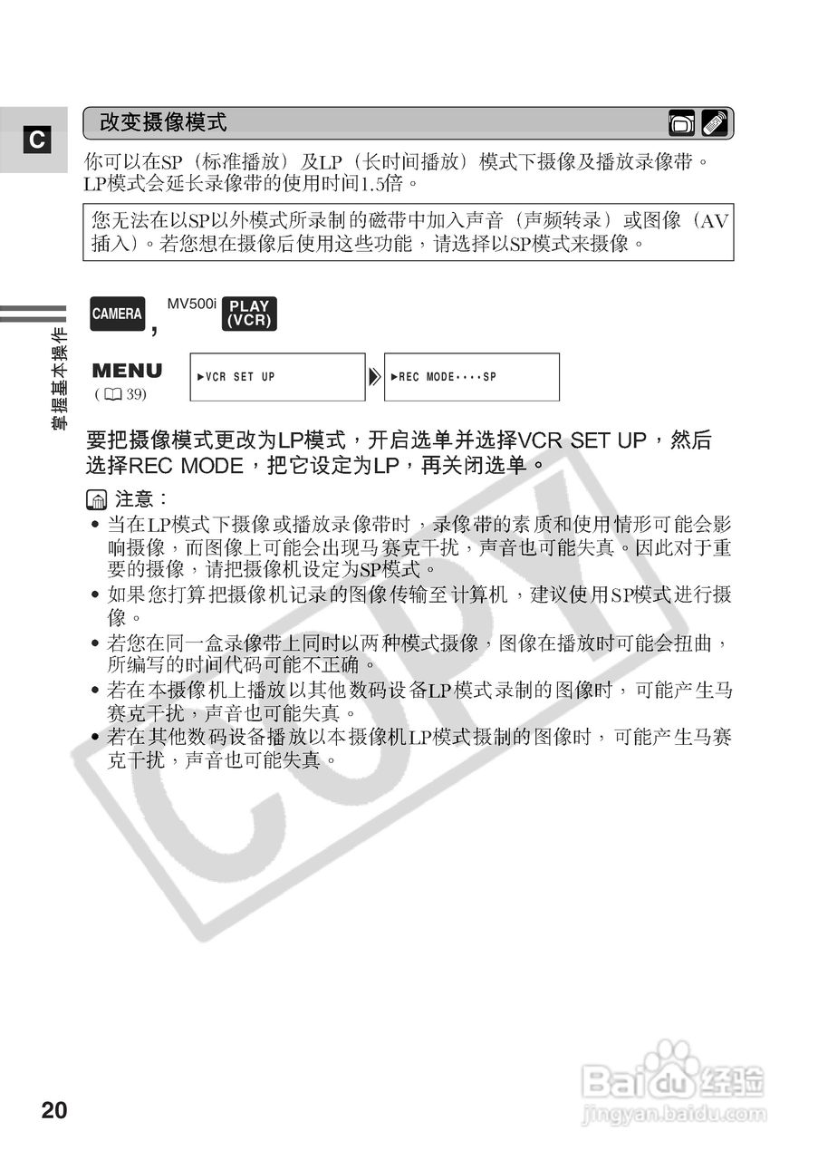 佳能MV500数码摄像机使用说明书:[2]