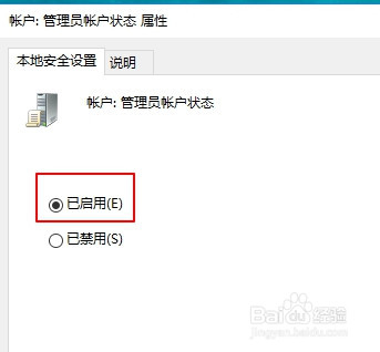 WIN10提示:请确认您有足够权限安装系统服务