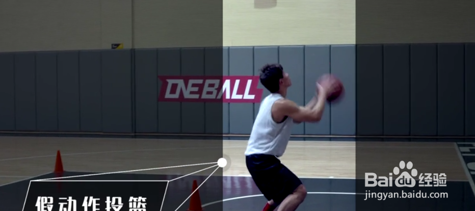 如何反拉胯下身前虚晃平步假动作投篮?