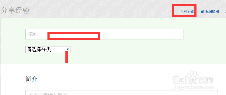 百度经验回享计划全攻略
