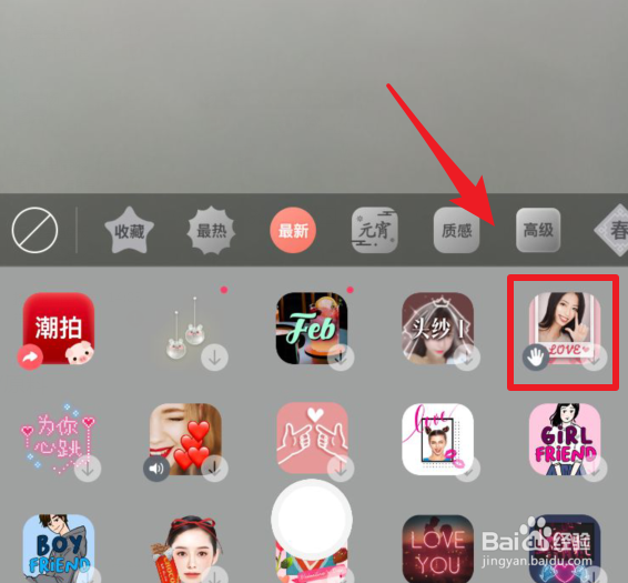 抖音四连拍视频怎么弄 四连拍手势特效在哪里