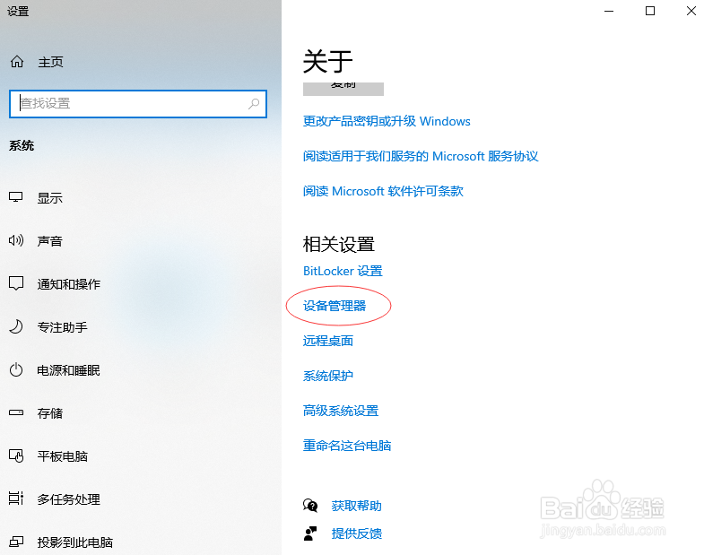 电脑禁用U盘的方法有哪些
