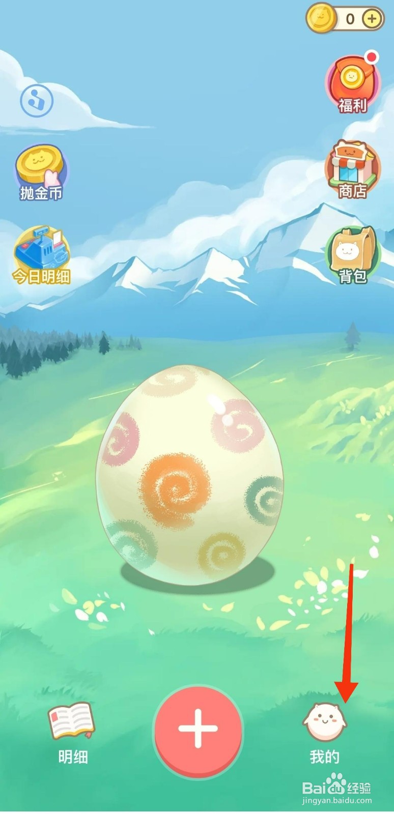 团团记账怎么设置团团星球模式？