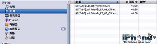 教你如何让iPhone与iTunes影片同步