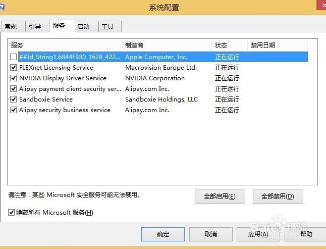 win8新手指南系列:第19篇--“系统手动优化“