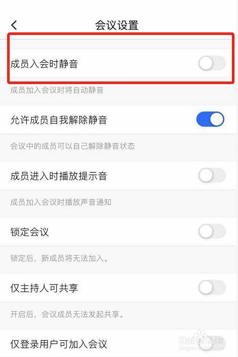 腾讯会议设置静音的操作