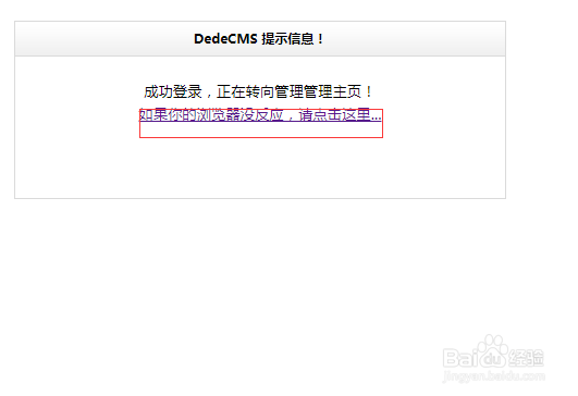 dede网站后台如何取消验证码登录