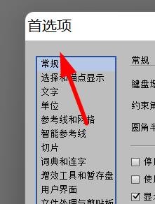 IllustratorCS6使用日式裁剪标记怎样关闭