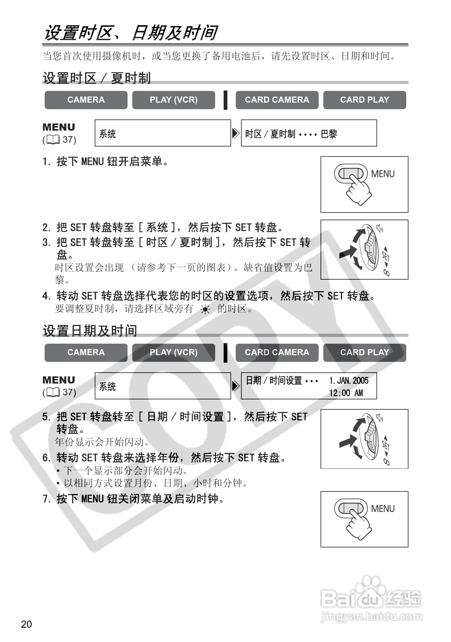佳能MVX300数码摄像机使用说明书:[2]