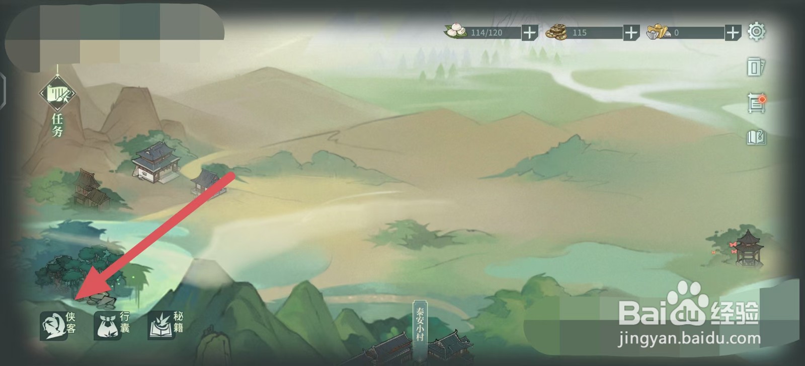 汉家江湖怎么查看老成门徒的拳法？