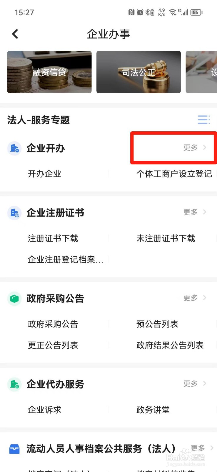 如何注销工商公司
