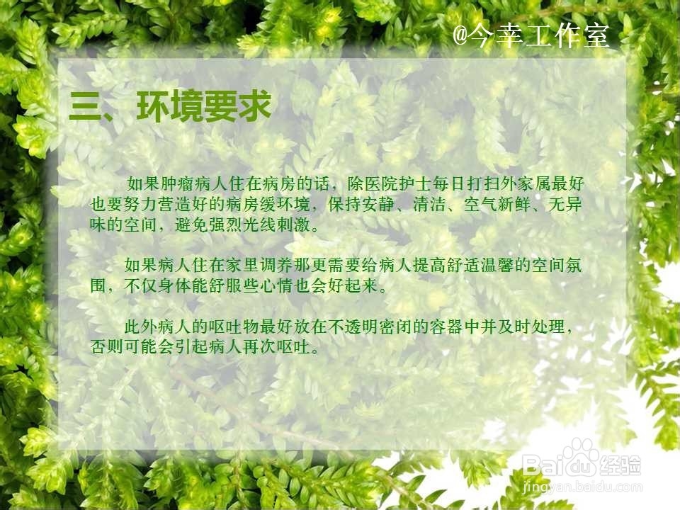 呕吐的人必知的4点