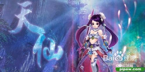 遇仙ol门派攻略