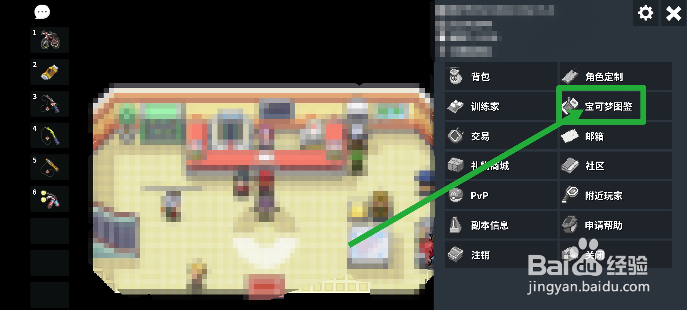 pokemmo怎么查看妙蛙草的资料
