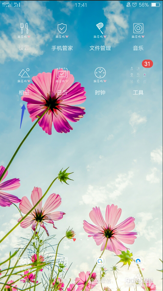 一个手机视频的还原方法，误删不害怕