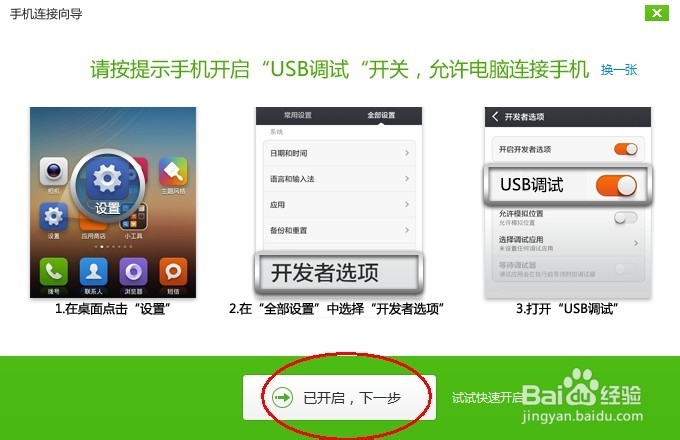 如何使用360手机助手进行手机杀毒