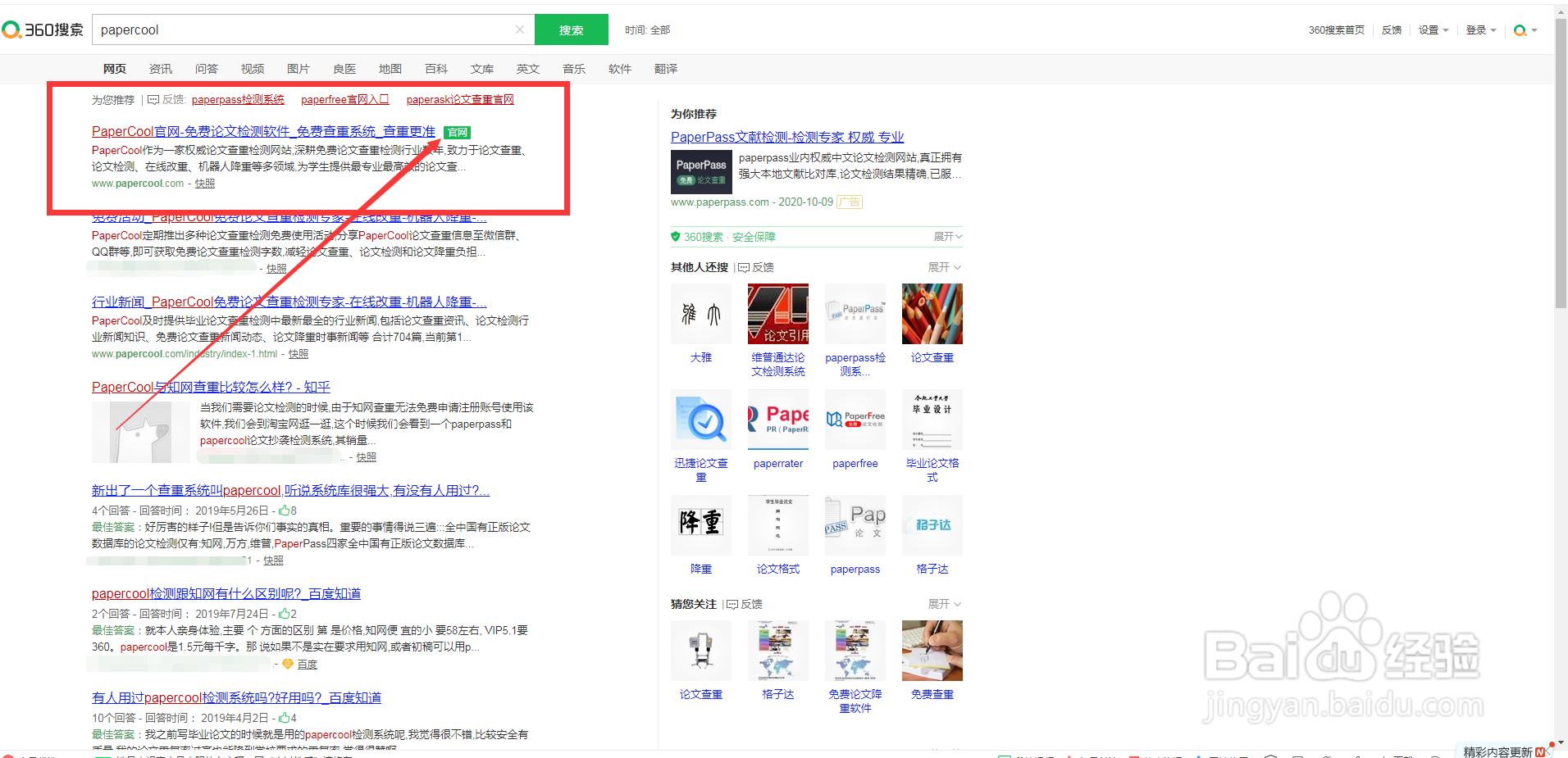 如何在paperCool官网进行知网本科查重?