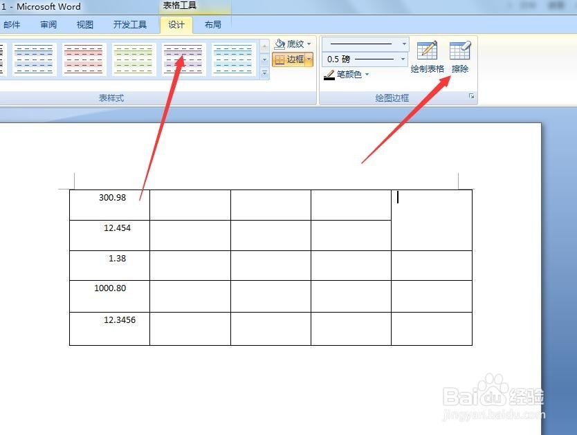 怎样合并单元格？三种方法？