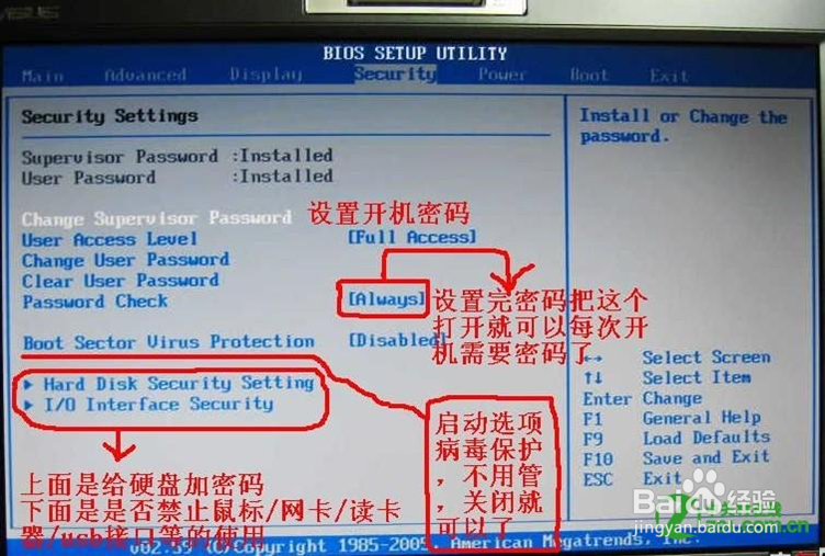 关于电脑加密设定